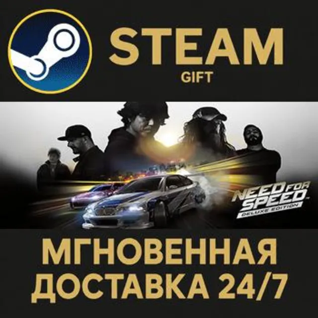 Need for Speed™ Deluxe Edition РОССИЯ RU Steam Gift СТИМ ГИФТ ПК АВТОДОСТАВКА