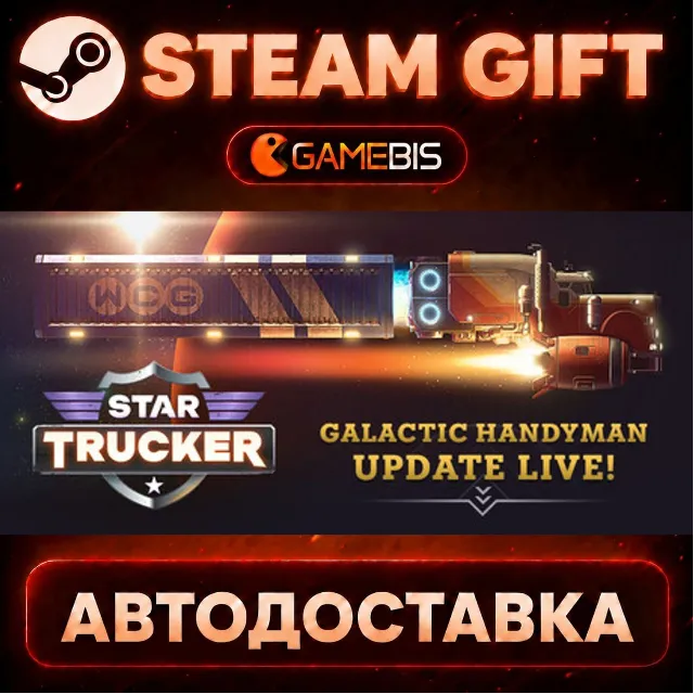 Star Trucker — Steam Gift | СТИМ ГИФТ | АВТОДОСТАВКА