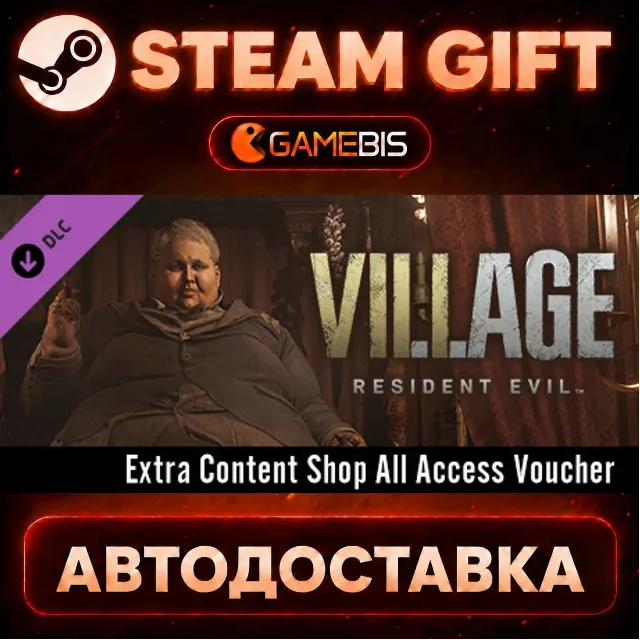 Resident Evil Village - Extra Content Shop All Access Voucher (DLC) — Steam Gift | СТ