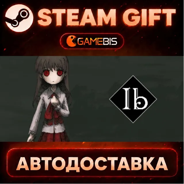 Ib — Steam Gift | СТИМ ГИФТ | АВТОДОСТАВКА