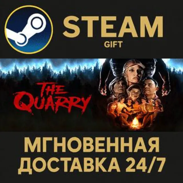 The Quarry - Deluxe Edition Steam Gift СТИМ ГИФТ ПК АВТОДОСТАВКА ПОДАРОК
