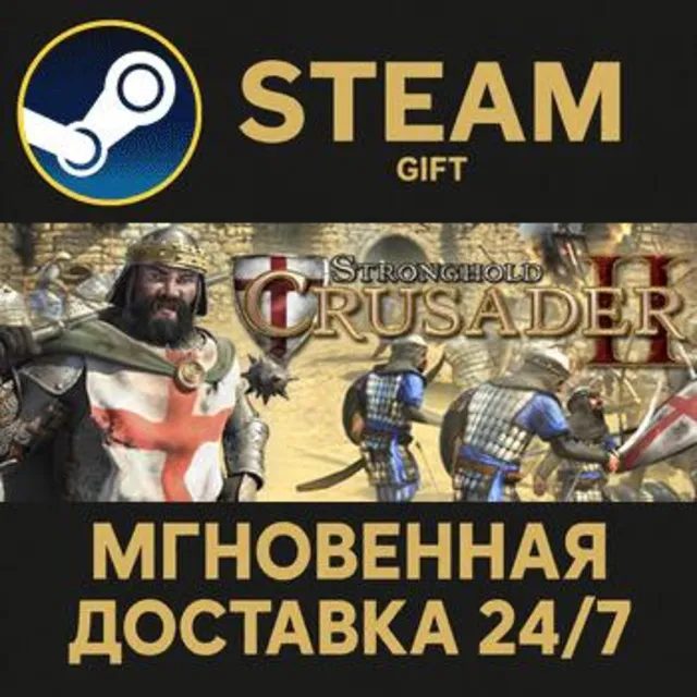 Stronghold Crusader 2 РОССИЯ RU Steam Gift СТИМ ГИФТ ПК АВТОДОСТАВКА ПОДАРОК