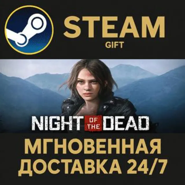 Night of the Dead РОССИЯ RU Steam Gift СТИМ ГИФТ ПК АВТОДОСТАВКА ПОДАРОК