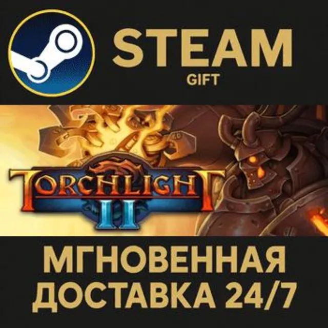 Torchlight II РОССИЯ RU Steam Gift СТИМ ГИФТ ПК АВТОДОСТАВКА ПОДАРОК