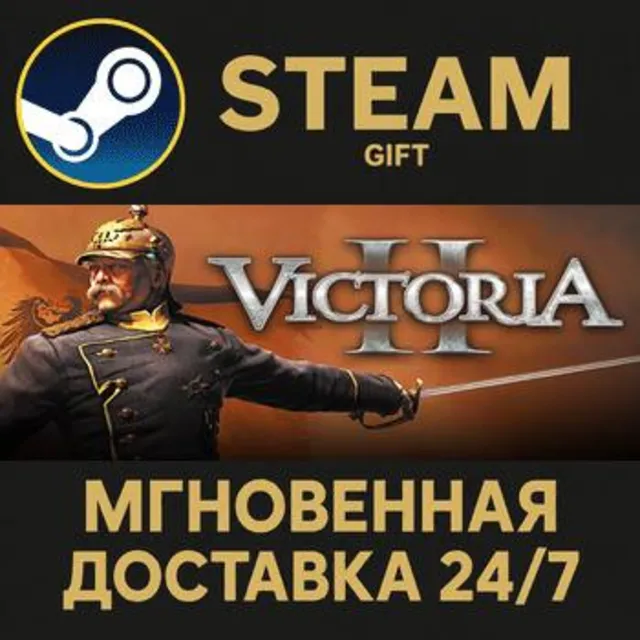 Victoria II РОССИЯ RU Steam Gift СТИМ ГИФТ ПК АВТОДОСТАВКА ПОДАРОК
