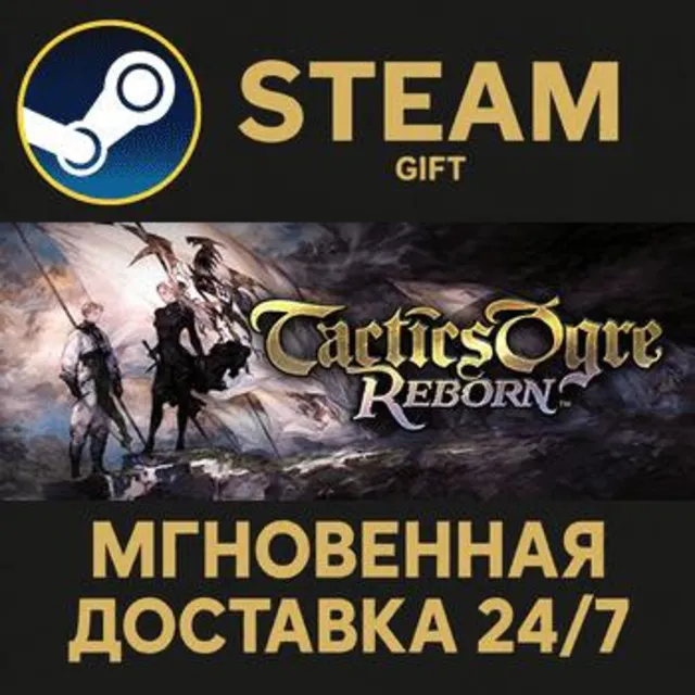 Tactics Ogre: Reborn РОССИЯ RU Steam Gift СТИМ ГИФТ ПК АВТОДОСТАВКА ПОДАРОК