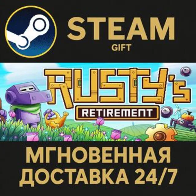 Rusty's Retirement РОССИЯ RU Steam Gift СТИМ ГИФТ ПК АВТОДОСТАВКА ПОДАРОК