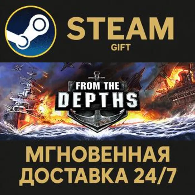 From The Depths РОССИЯ RU Steam Gift СТИМ ГИФТ ПК АВТОДОСТАВКА ПОДАРОК