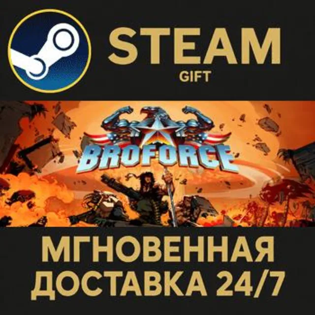 Broforce РОССИЯ RU Steam Gift СТИМ ГИФТ ПК АВТОДОСТАВКА ПОДАРОК