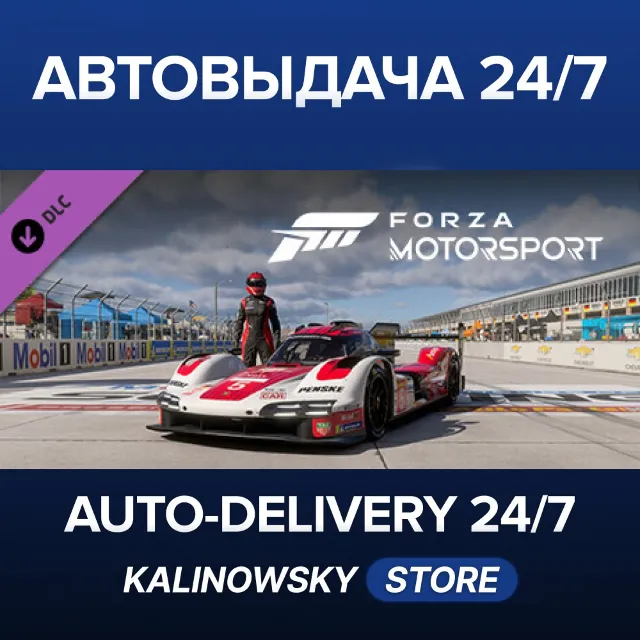 🚀Forza Motorsport Porsche 963 Combo · ВЕСЬ МИР