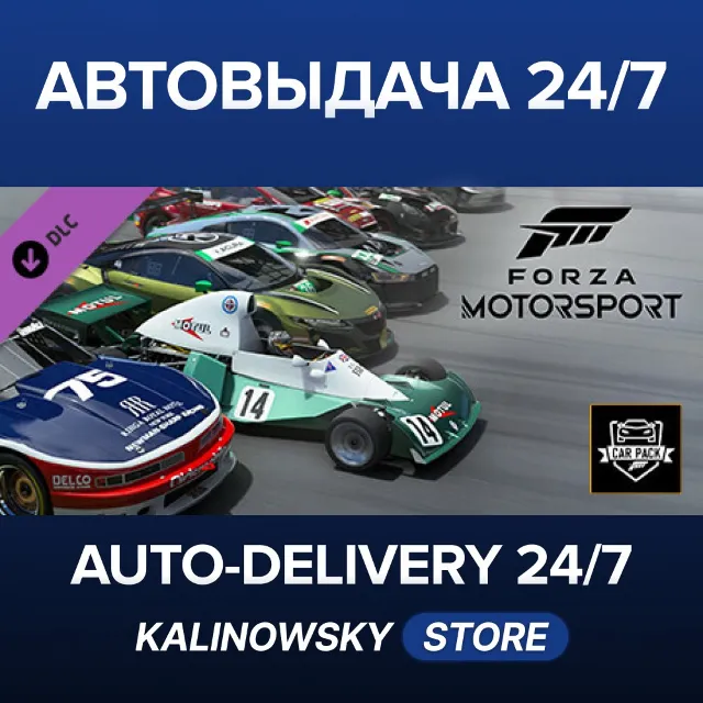 🚀Forza Motorsport Race Day Car Pack · ВЕСЬ МИР