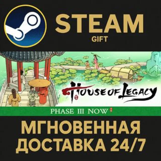 House of Legacy РОССИЯ RU Steam Gift СТИМ ГИФТ ПК АВТОДОСТАВКА ПОДАРОК