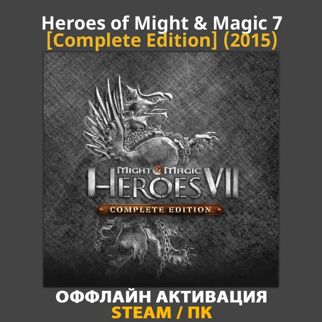Heroes of Might &amp; Magic 7 [Complete] (2015)