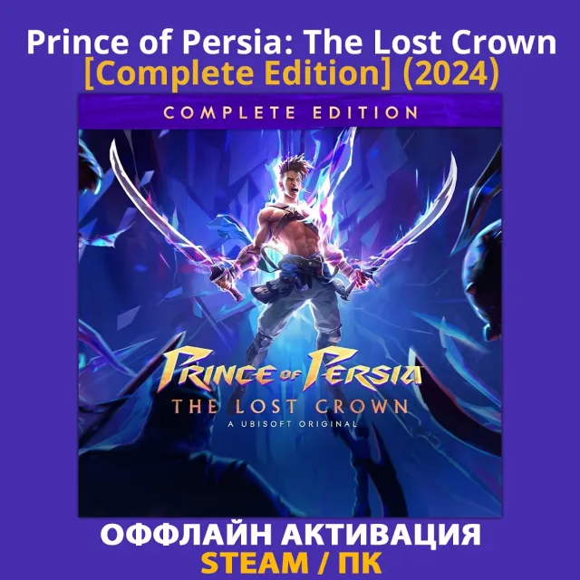 Prince of Persia: The Lost Crown [Complete] (2024)