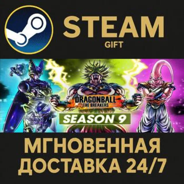 DRAGON BALL: THE BREAKERS РОССИЯ RU Steam Gift СТИМ ГИФТ ПК АВТОДОСТАВКА ПОДАРОК