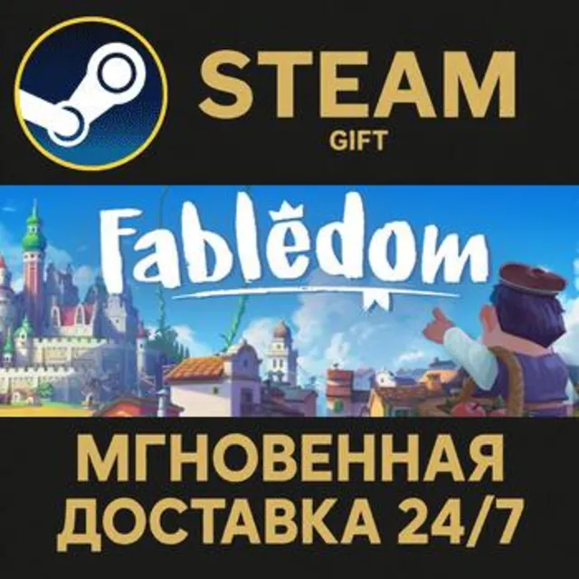 Fabledom РОССИЯ RU Steam Gift СТИМ ГИФТ ПК АВТОДОСТАВКА ПОДАРОК