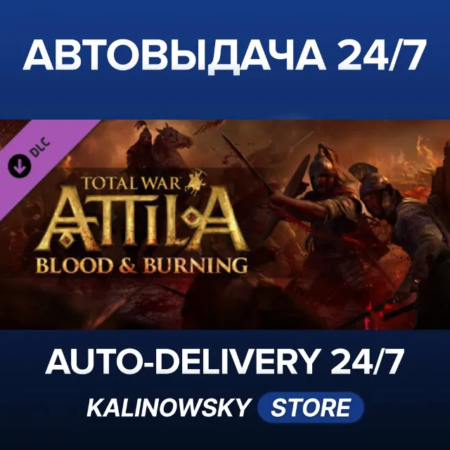 🚀Total War: ATTILA - Blood &amp; Burning · ВЕСЬ МИР