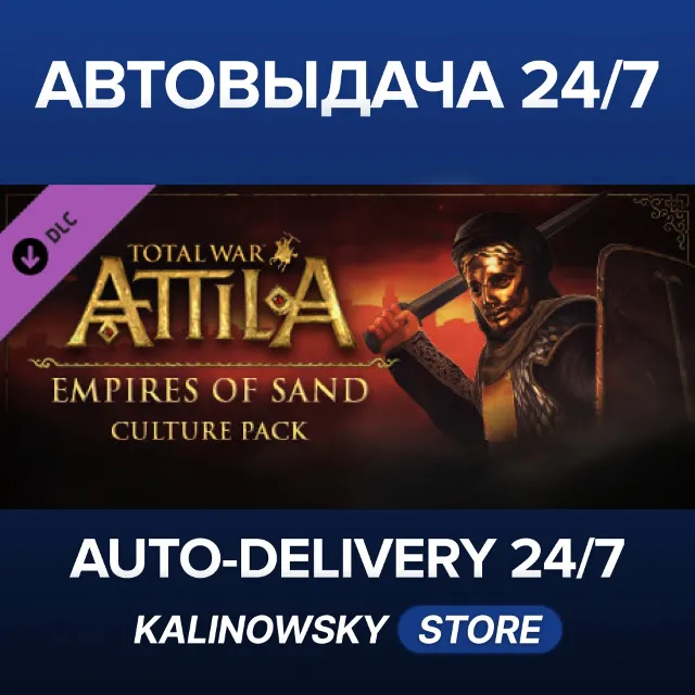 🚀Total War: ATTILA - Empires of Sand Culture Pack · ВЕСЬ МИР