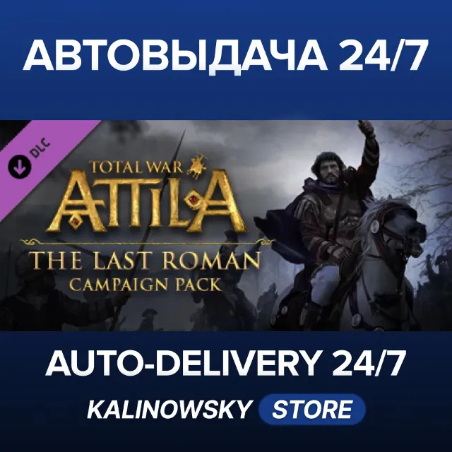 🚀Total War: ATTILA - The Last Roman Campaign Pack · ВЕСЬ МИР