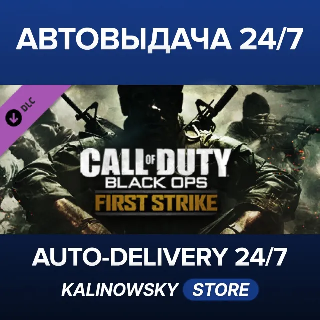 🚀Call of Duty®: Black Ops First Strike Content Pack · ВЕСЬ МИР