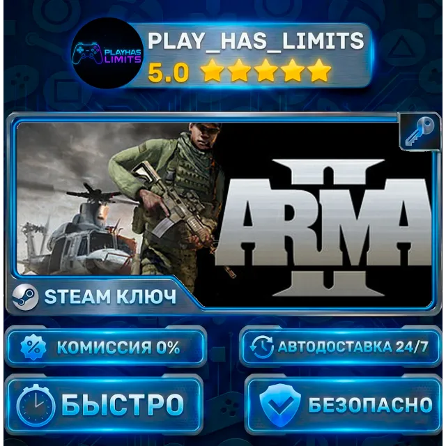 🔑Arma 2 КЛЮЧ STEAM Весь мир + РФ
