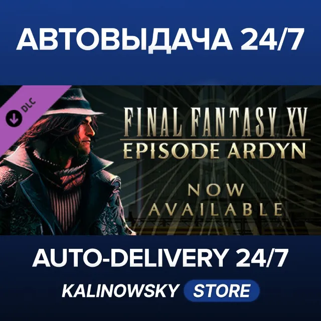 🚀FINAL FANTASY XV EPISODE ARDYN · ВЕСЬ МИР