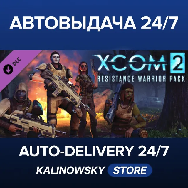 🚀XCOM 2: Resistance Warrior Pack · ВЕСЬ МИР