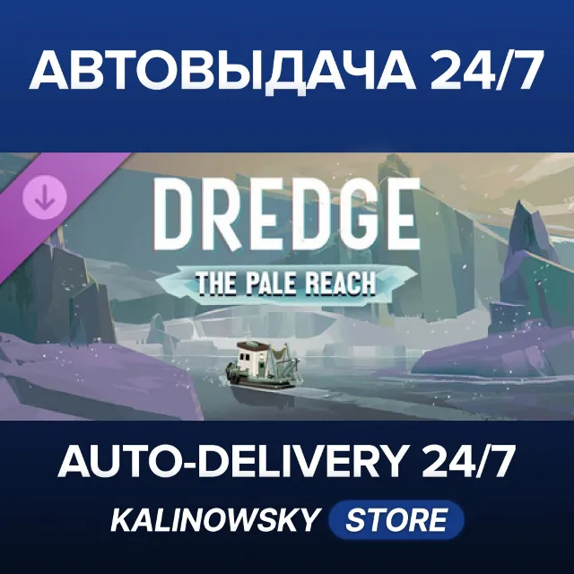 🚀DREDGE - The Pale Reach · ВЕСЬ МИР
