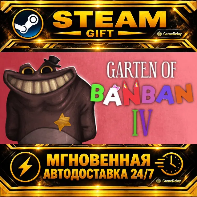 Garten of Banban 4 · STEAM GIFT · АВТОДОСТАВКА