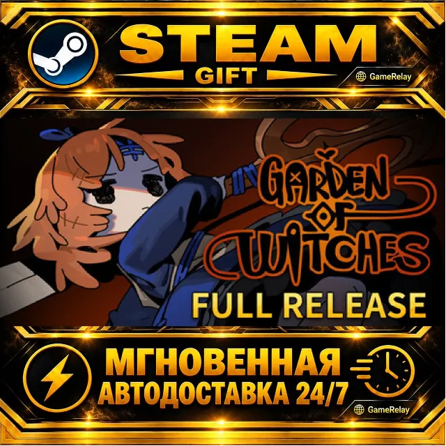 Garden of Witches · STEAM GIFT · АВТОДОСТАВКА