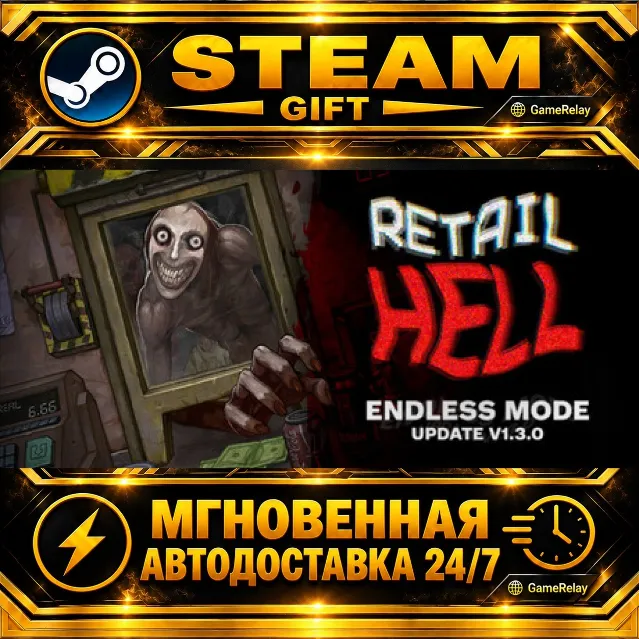 Retail Hell · STEAM GIFT · АВТОДОСТАВКА