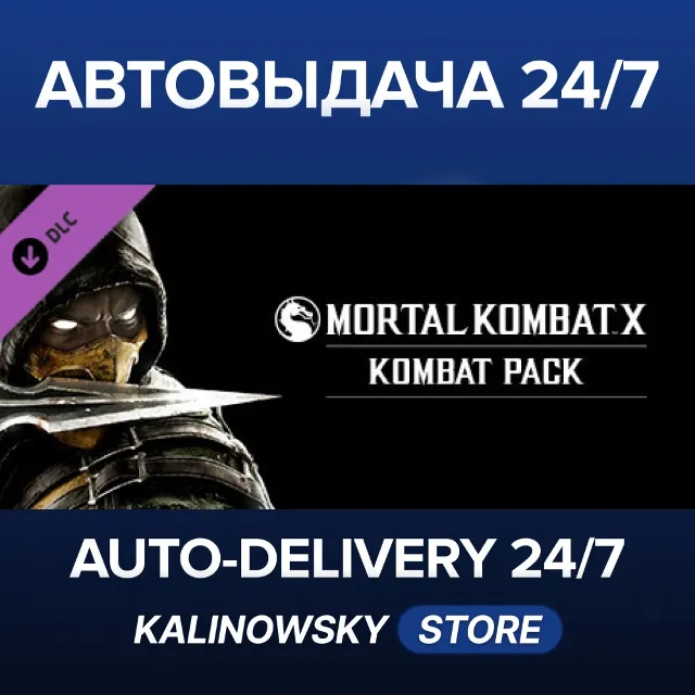 🚀Kombat Pack · ВЕСЬ МИР