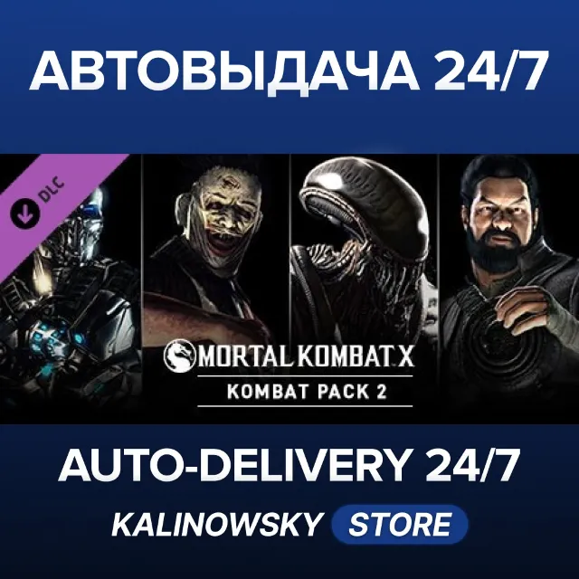 🚀Kombat Pack 2 · ВЕСЬ МИР