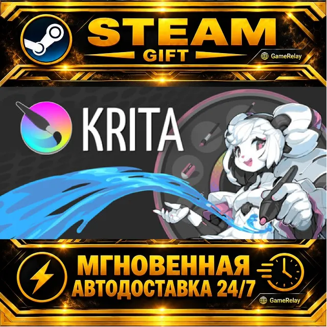 Krita · STEAM GIFT · АВТОДОСТАВКА