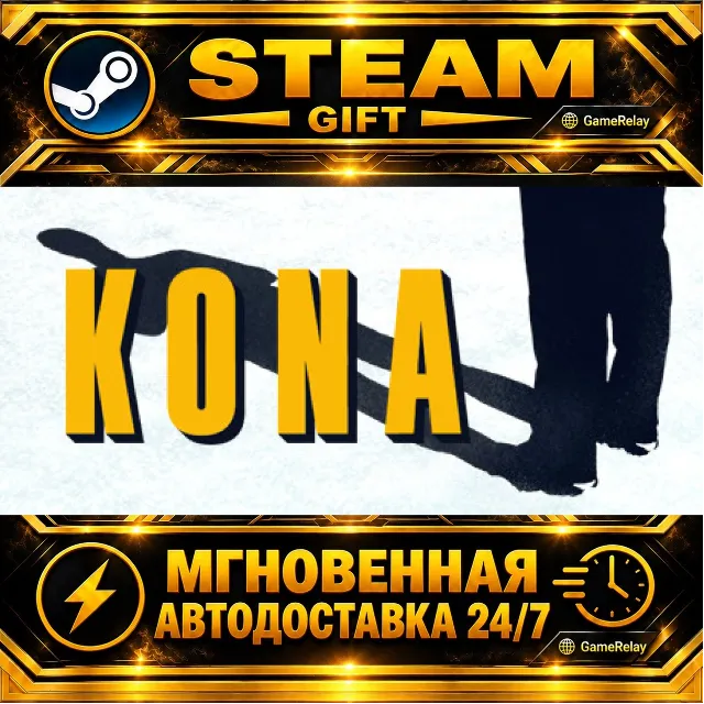Kona · STEAM GIFT · АВТОДОСТАВКА