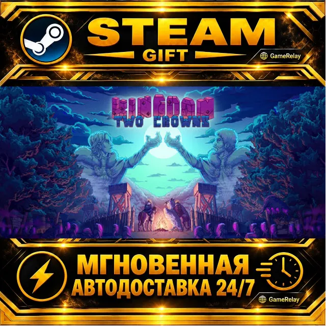 Kingdom Two Crowns · STEAM GIFT · АВТОДОСТАВКА