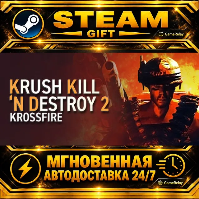 Krush Kill ‘N Destroy 2: Krossfire · STEAM GIFT · АВТОДОСТАВКА