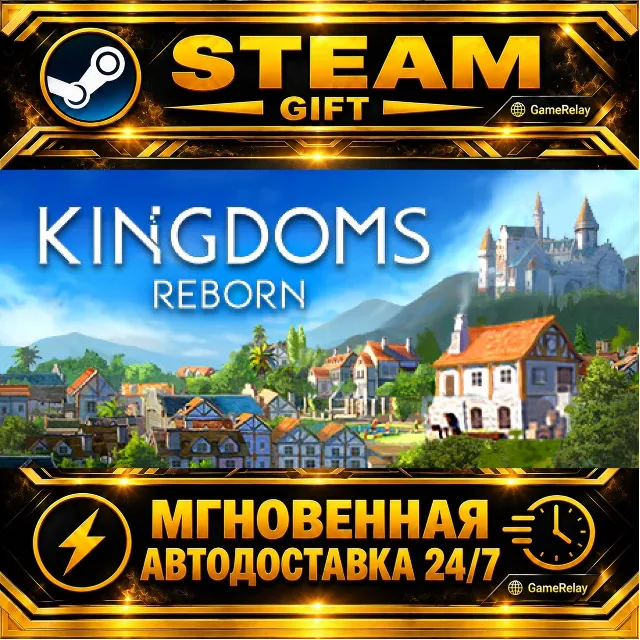 Kingdoms Reborn · STEAM GIFT · АВТОДОСТАВКА