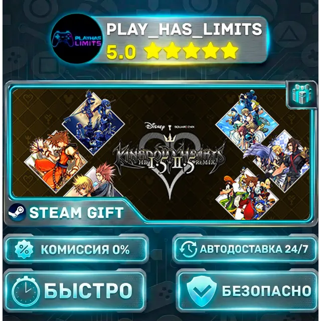 🎁KINGDOM HEARTS -HD 1.5+2.5 ReMIX- *RU/BY/UA/СНГ Steam Auto