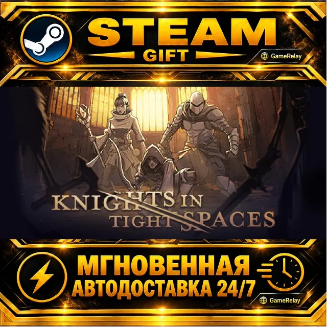 Knights in Tight Spaces · STEAM GIFT · АВТОДОСТАВКА