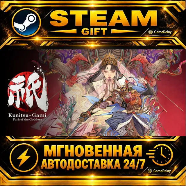 Kunitsu-Gami: Path of the Goddess · STEAM GIFT · АВТОДОСТАВКА
