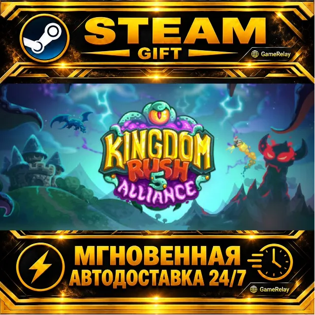 Kingdom Rush 5: Alliance TD Kingdom Rush Alliance · STEAM GIFT · АВТОДОСТАВКА