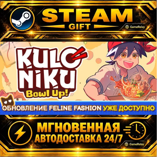 KuloNiku: Bowl Up! · STEAM GIFT · АВТОДОСТАВКА