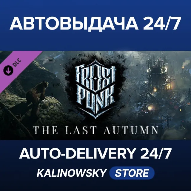 🚀Frostpunk: The Last Autumn · ВЕСЬ МИР