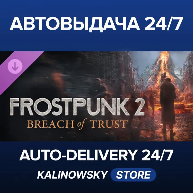 🚀Frostpunk 2: Breach of Trust · ВЕСЬ МИР