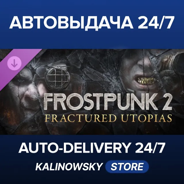 🚀Frostpunk 2: Fractured Utopias · ВЕСЬ МИР