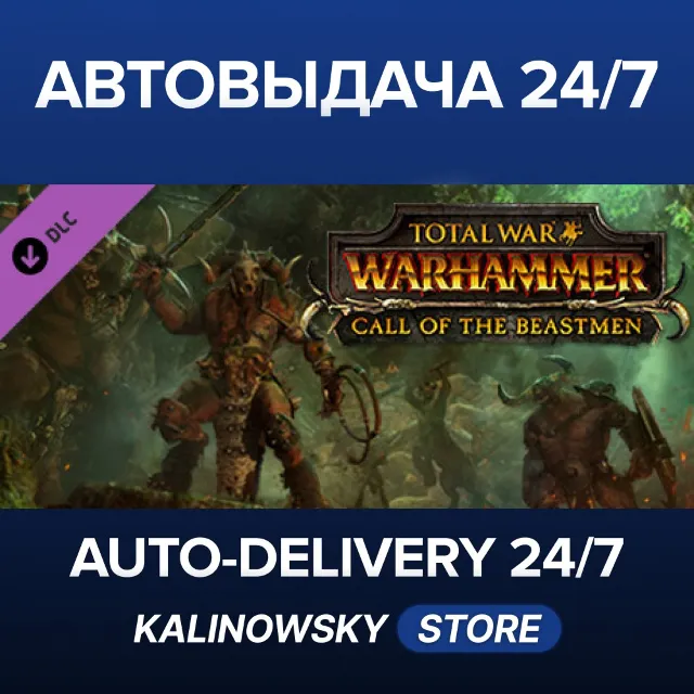 🚀Total War: WARHAMMER - Call of the Beastmen · ВЕСЬ МИР