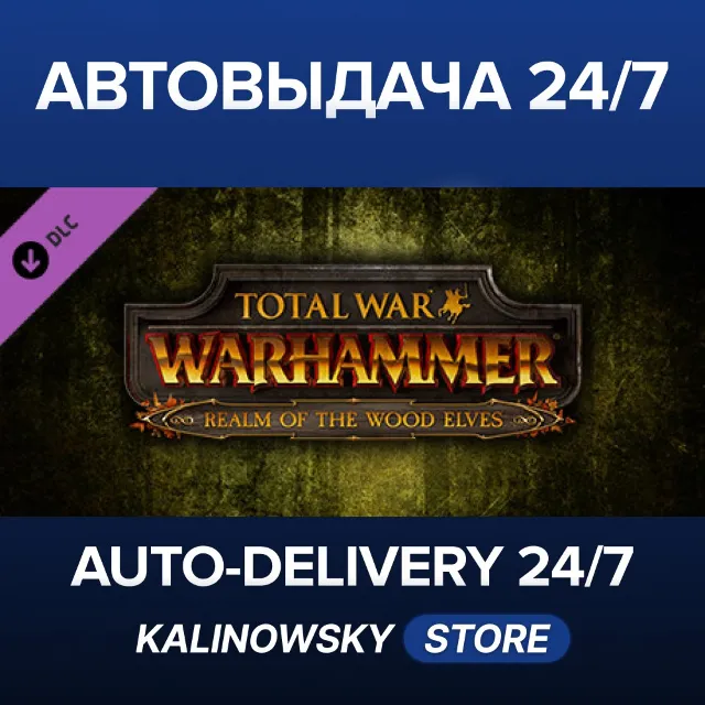 🚀Total War: WARHAMMER - Realm of The Wood Elves · ВЕСЬ МИР