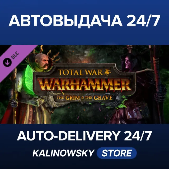 🚀Total War: WARHAMMER - The Grim and the Grave · ВЕСЬ МИР