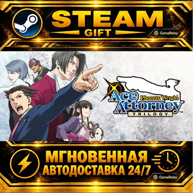 Phoenix Wright: Ace Attorney Trilogy 逆転裁判123 成歩堂セレクション · STEAM GIFT · АВТОДОСТАВКА